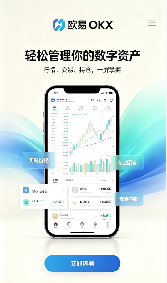 下载欧交易所APP新手引导